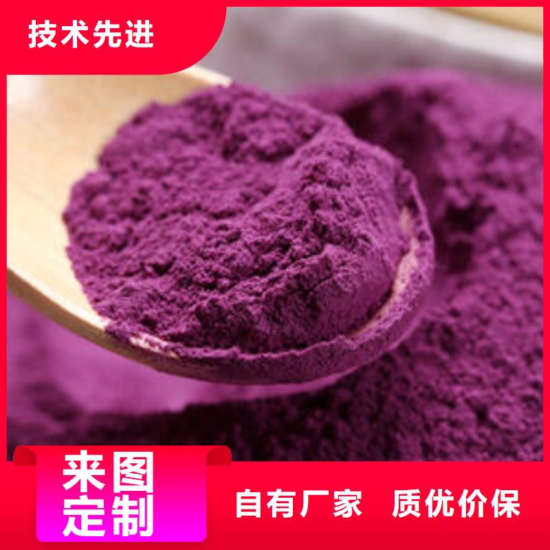 紫薯粉羽衣甘蓝粉生产厂家