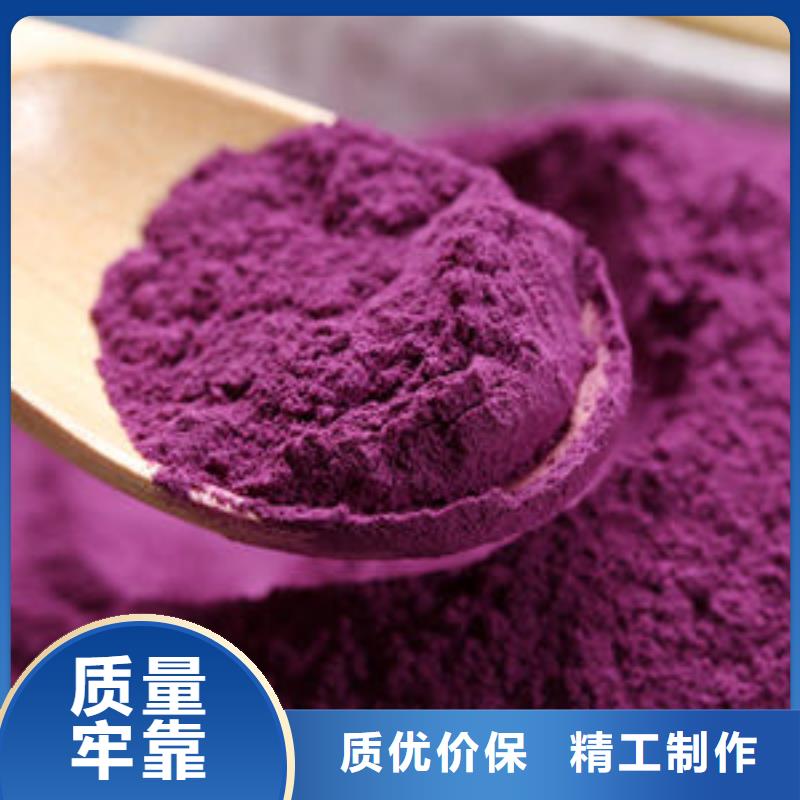 紫薯粉,羽衣甘蓝粉选择我们选择放心