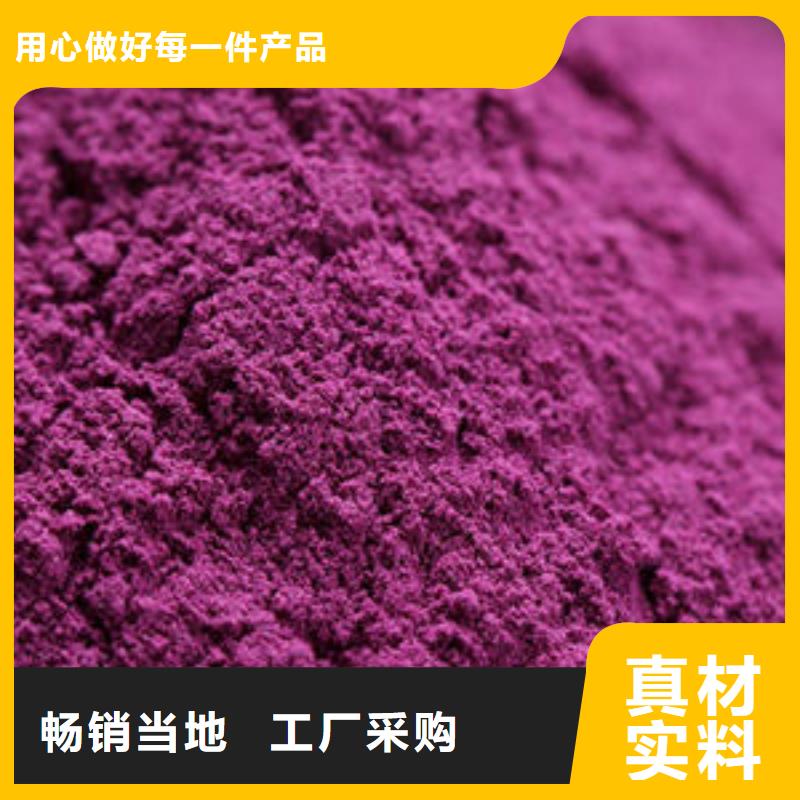 紫薯粉,羽衣甘蓝粉价格透明