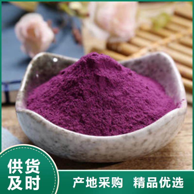 紫薯粉羽衣甘藍(lán)粉一站式采購商家