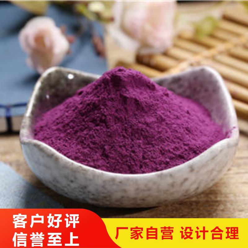 紫薯粉,葛根粉免費(fèi)安裝
