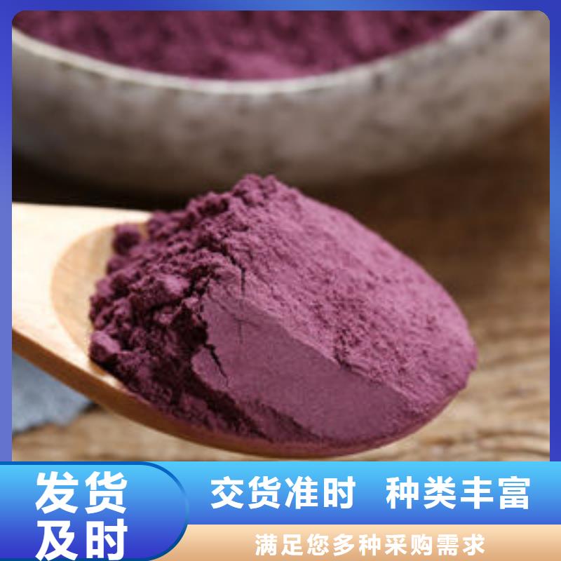 紫薯粉羽衣甘藍粉免費獲取報價