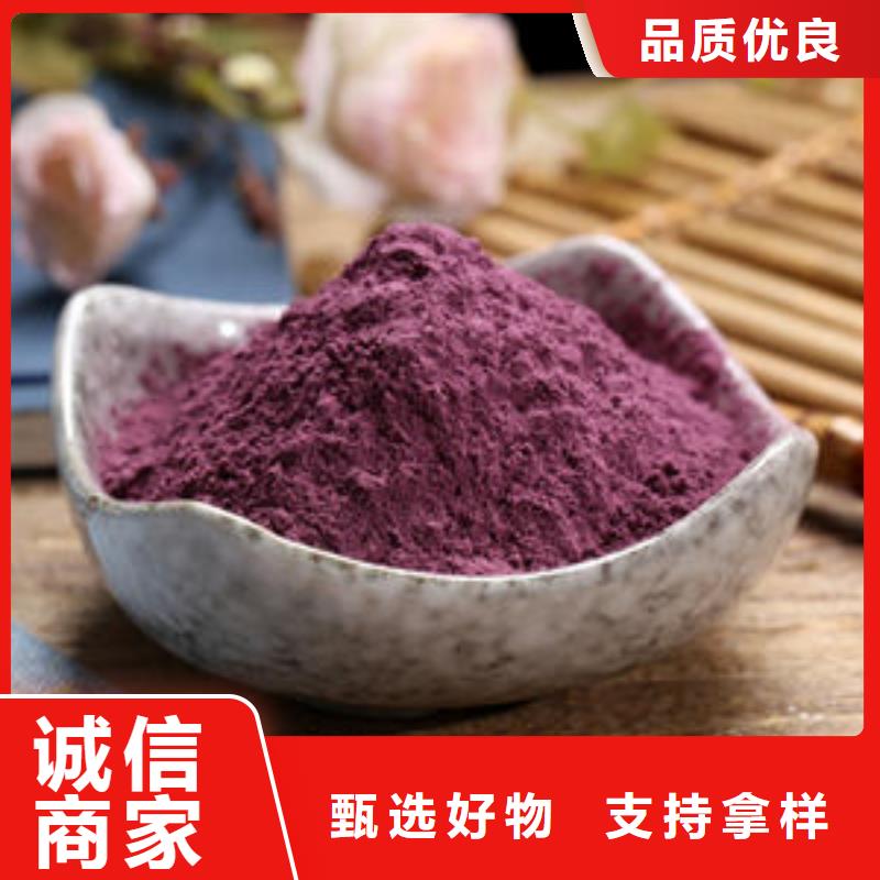 紫薯粉,葛根粉免費(fèi)安裝