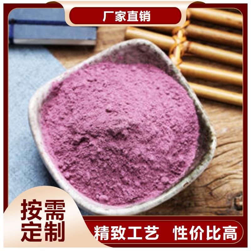 紫薯粉,葛根粉免費(fèi)安裝