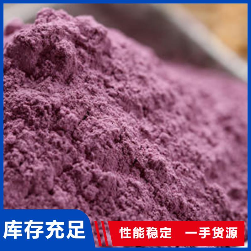 紫薯粉,葛根粉免費(fèi)安裝