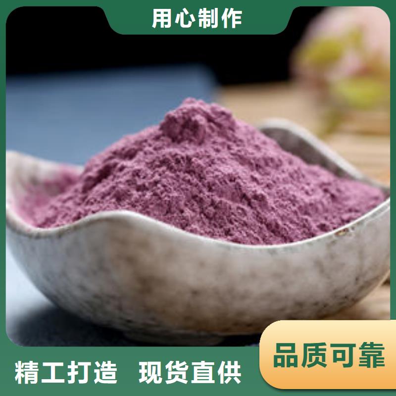紫薯粉,葛根粉免費(fèi)安裝