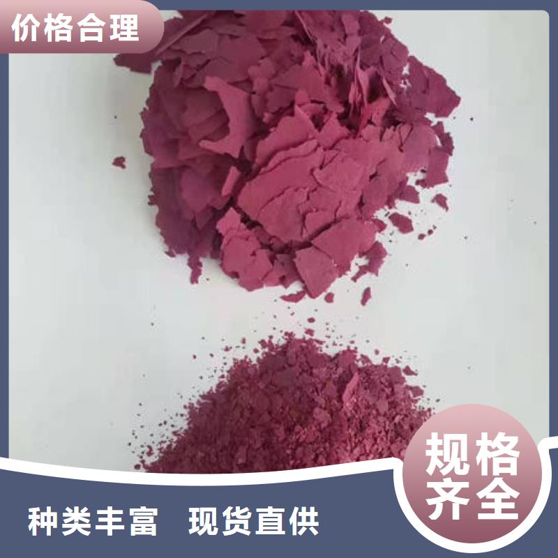 紫薯粉,葛根粉免費(fèi)安裝