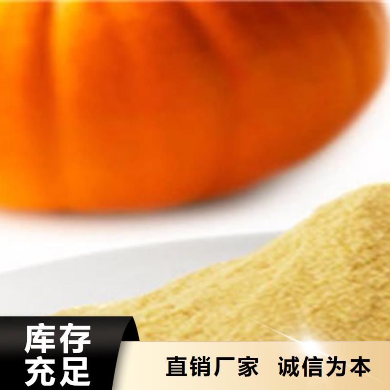 南瓜粉胡萝卜粉诚信商家服务热情