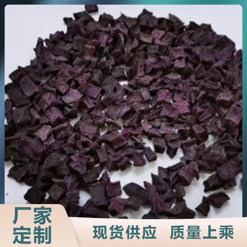 
紫紅薯丁來(lái)電咨詢(xún)
