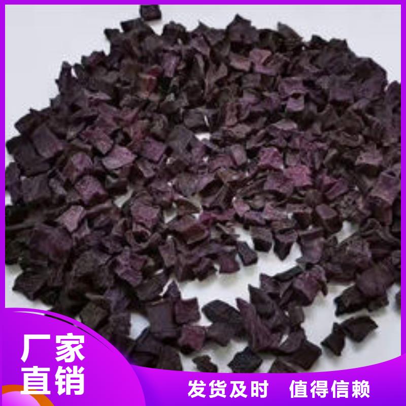 紫薯丁-紅薯粉批發(fā)貨源