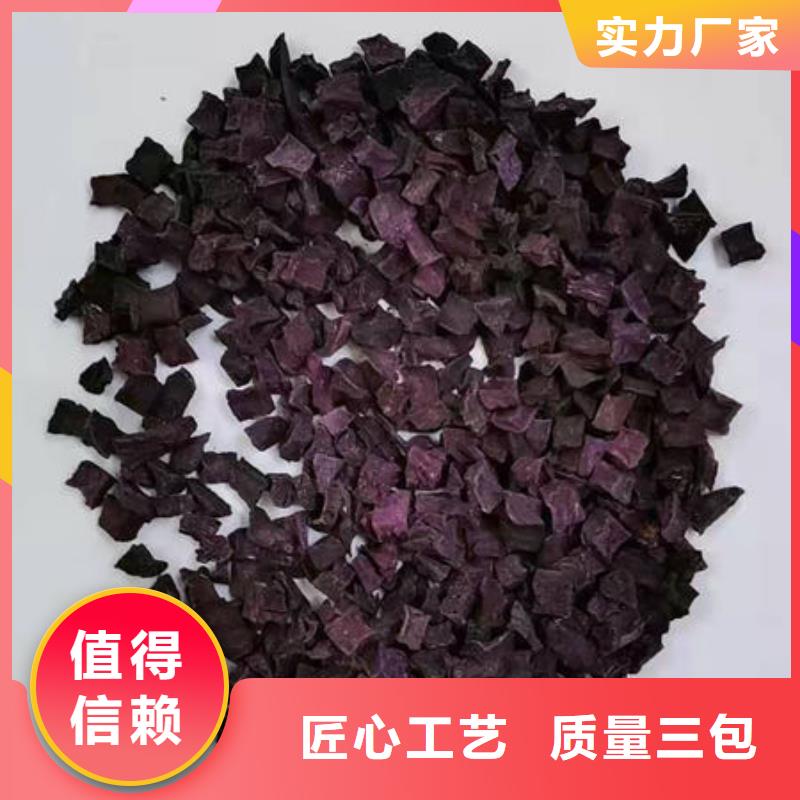 紫薯丁羽衣甘藍(lán)粉專注質(zhì)量