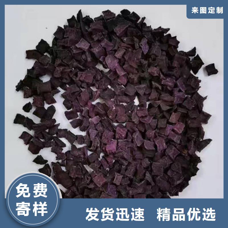 紫薯丁羽衣甘蓝粉检验发货