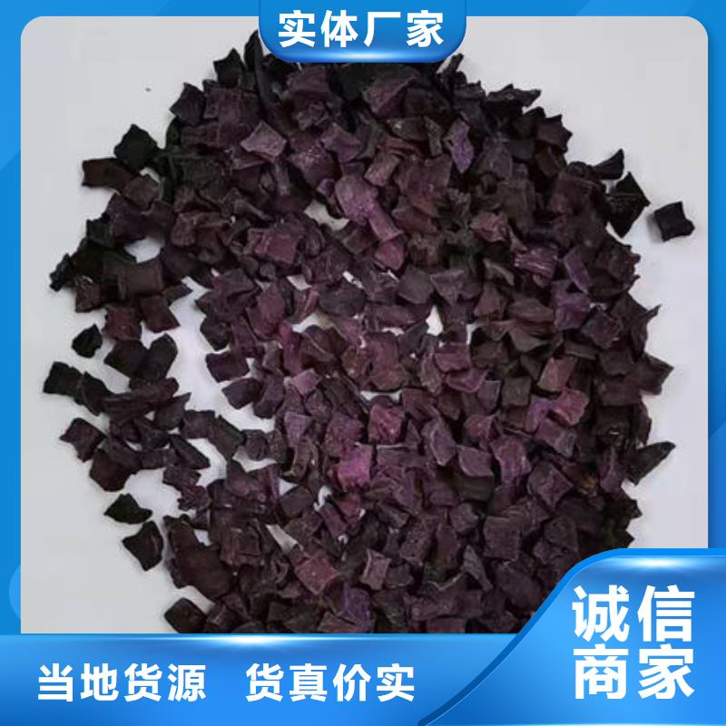 紫薯丁羽衣甘藍粉專注細節(jié)更放心