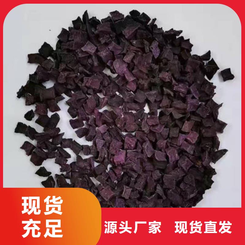 紫薯丁紫薯粉全品類(lèi)現(xiàn)貨