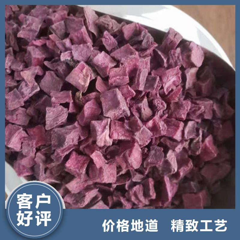紫薯丁胡萝卜粉用的放心