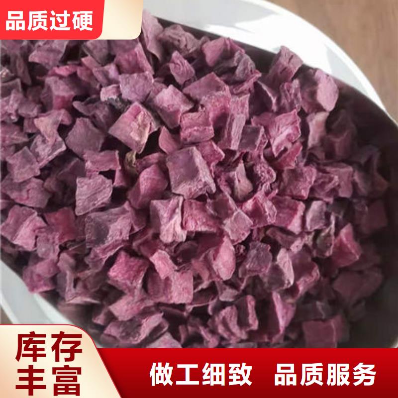 紫薯丁蘆筍粉工廠現(xiàn)貨供應(yīng)
