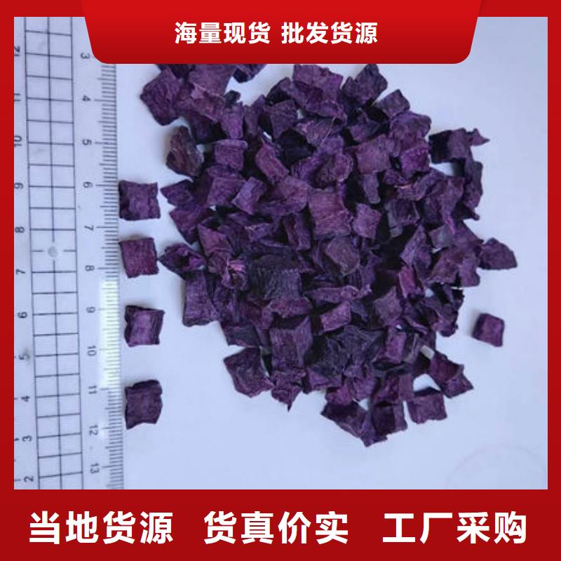 紫薯丁_蘆筍粉經(jīng)久耐用