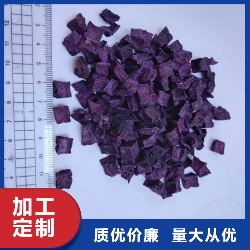 紫薯丁羽衣甘藍(lán)粉檢驗發(fā)貨