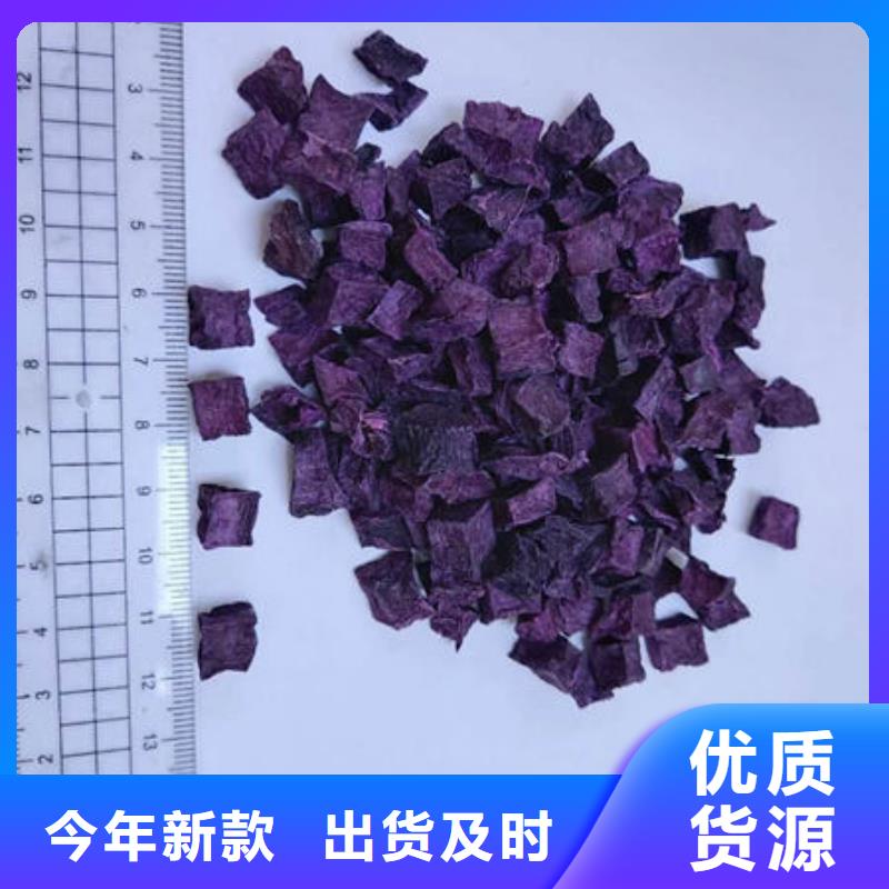 紫薯丁羽衣甘蓝粉优选好材铸造好品质