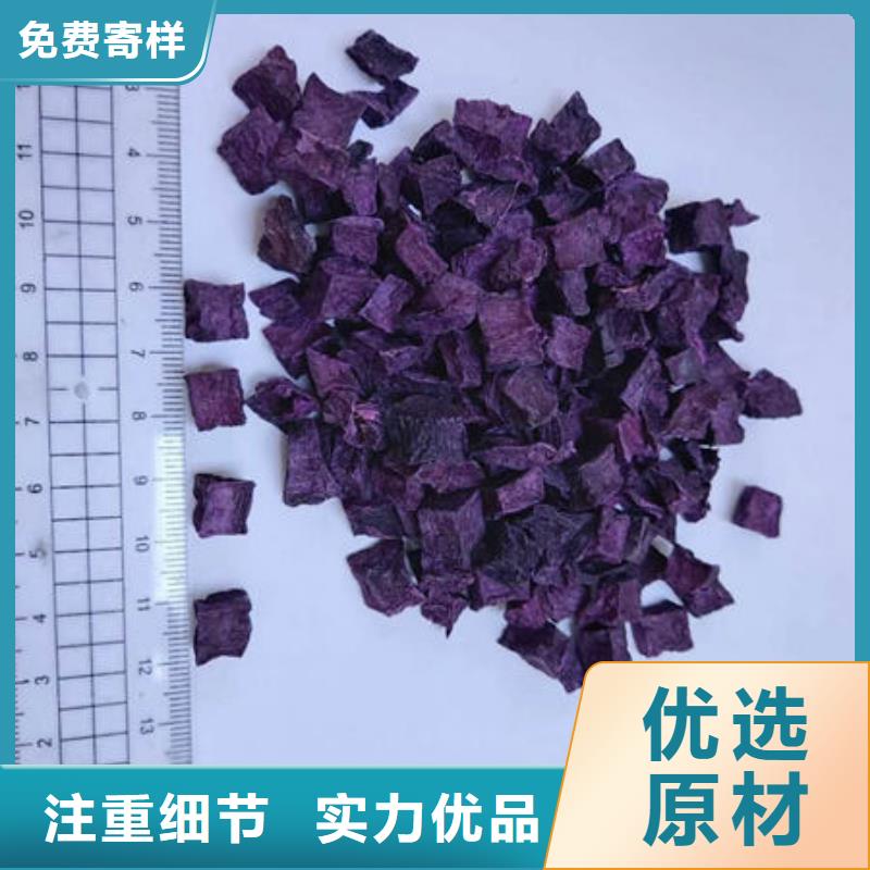 紫薯丁胡萝卜丁快速生产