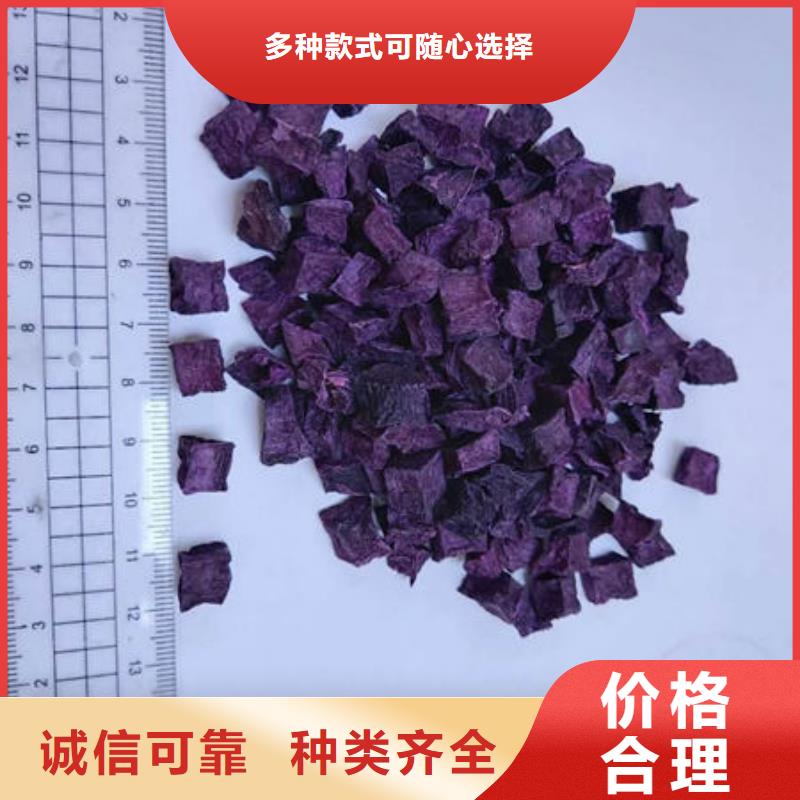 紫薯丁紫薯粉一站式采购商