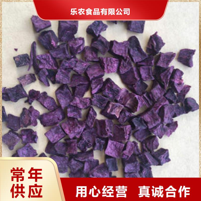 紫薯丁羽衣甘藍(lán)粉專注質(zhì)量