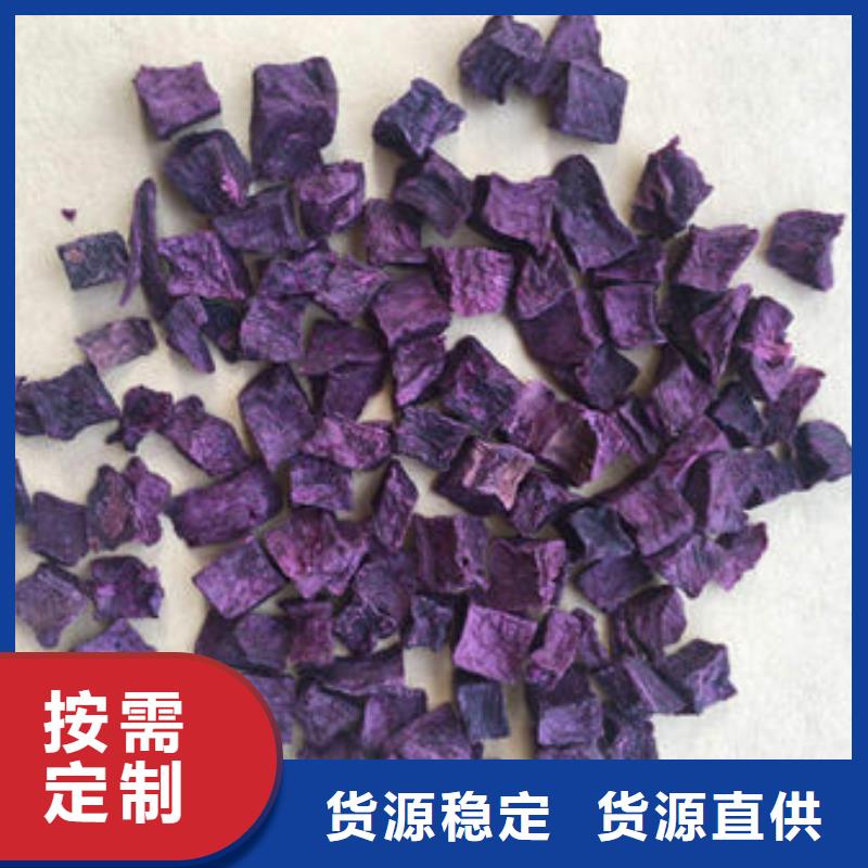 紫薯丁蘆筍粉工廠現(xiàn)貨供應(yīng)