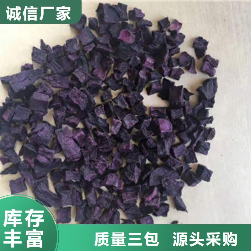 紫薯丁胡萝卜粉用的放心