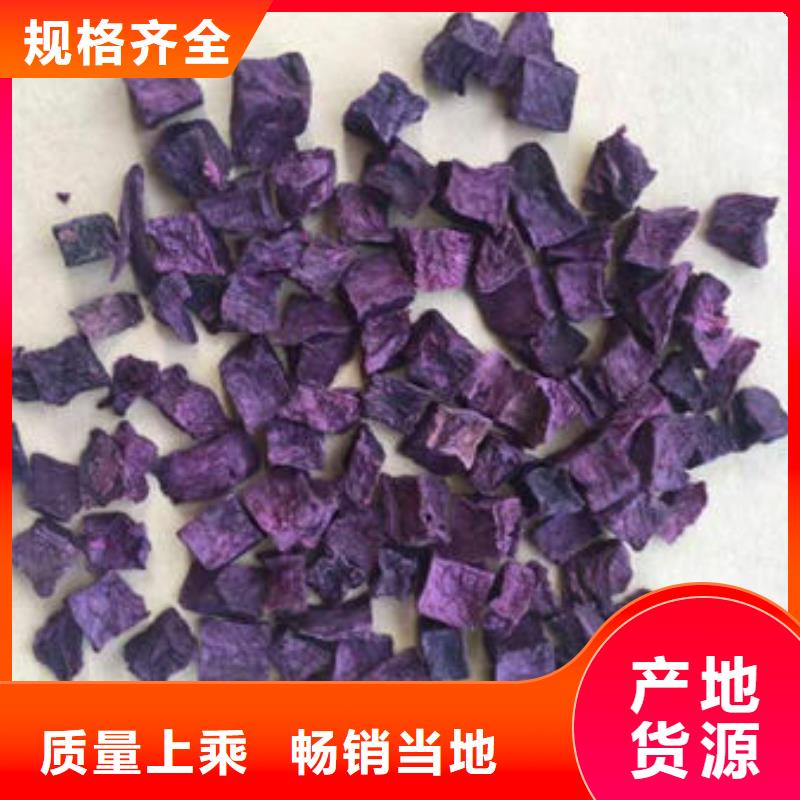紫薯丁羽衣甘藍(lán)粉專注質(zhì)量
