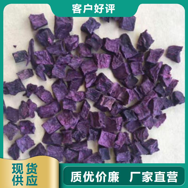 紫薯丁-紅薯粉批發(fā)貨源