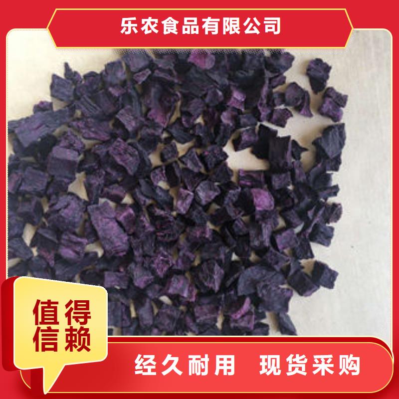 紫薯丁羽衣甘藍(lán)粉專注細(xì)節(jié)更放心