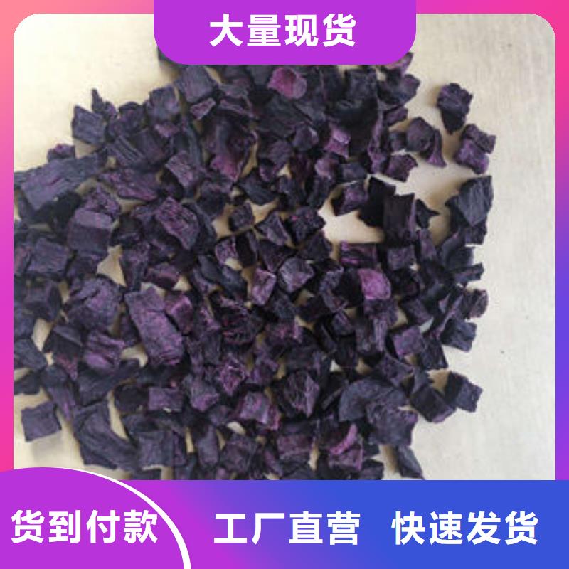 紫薯丁羽衣甘藍(lán)粉現(xiàn)貨采購(gòu)