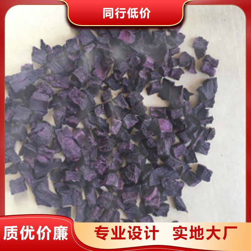 紫薯丁胡萝卜粉用的放心