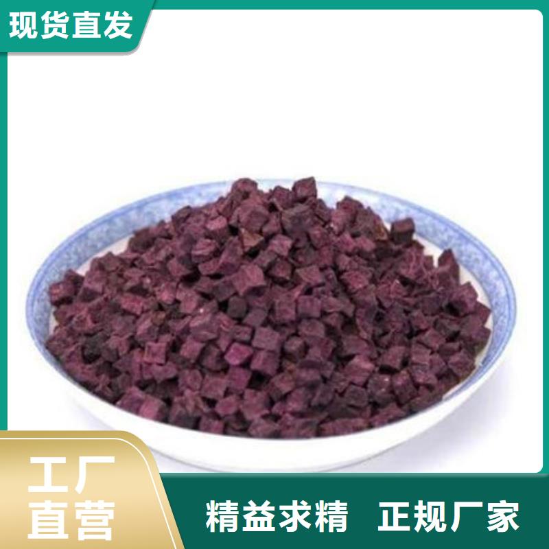 紫薯丁羽衣甘藍(lán)粉專注細(xì)節(jié)更放心