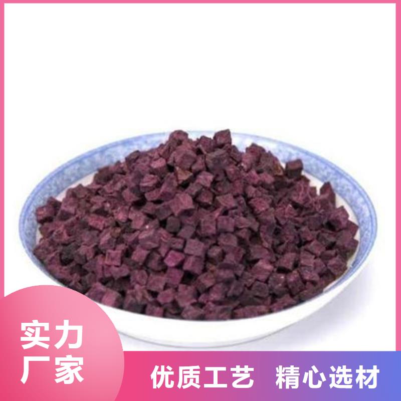 紫薯丁-紅薯粉批發(fā)貨源