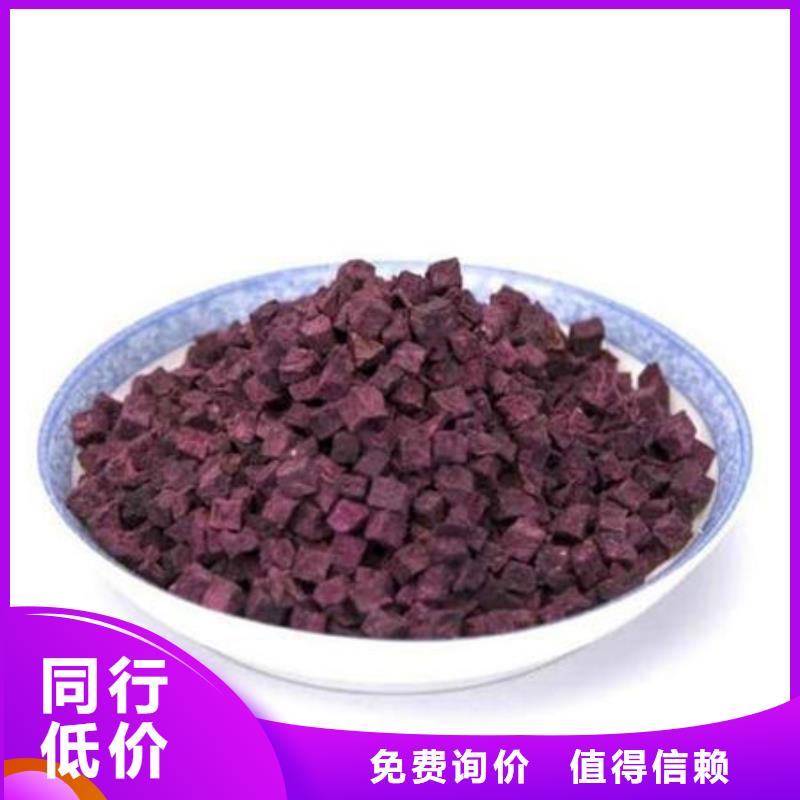 紫薯丁胡萝卜丁快速生产