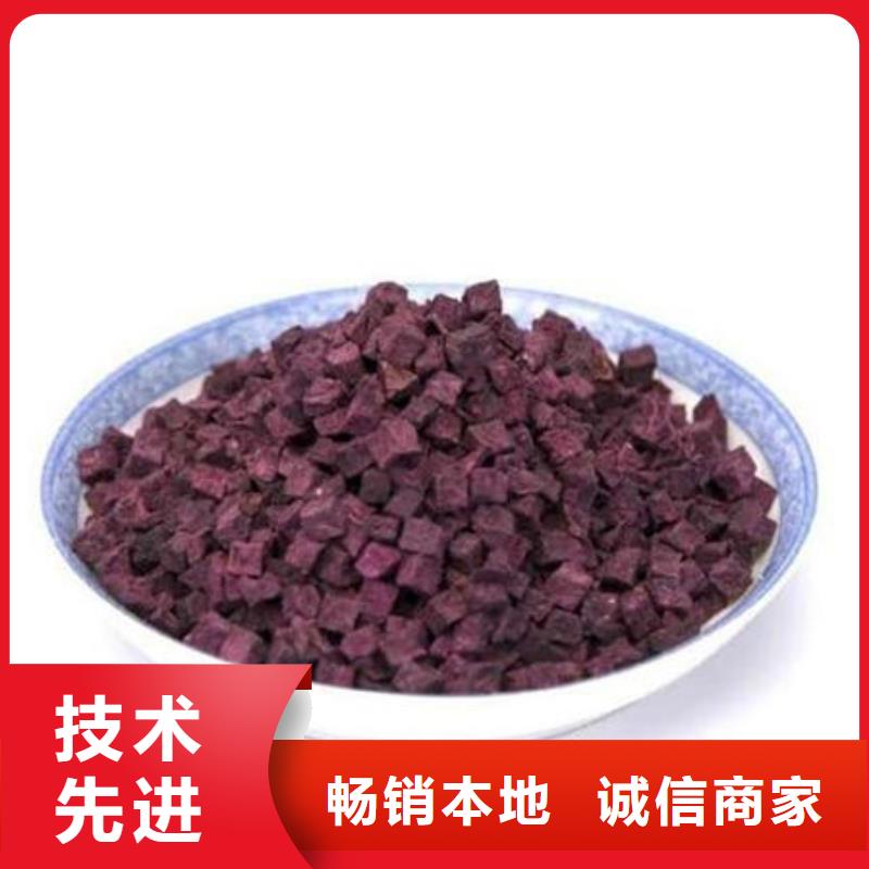 紫薯丁羽衣甘蓝粉优选好材铸造好品质