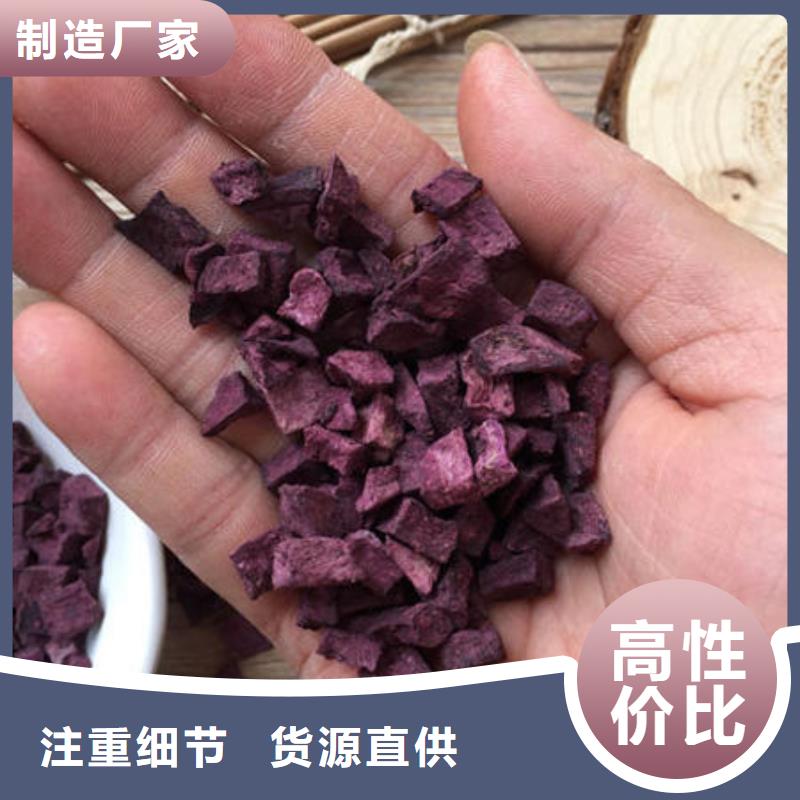 紫薯丁羽衣甘蓝粉优选好材铸造好品质