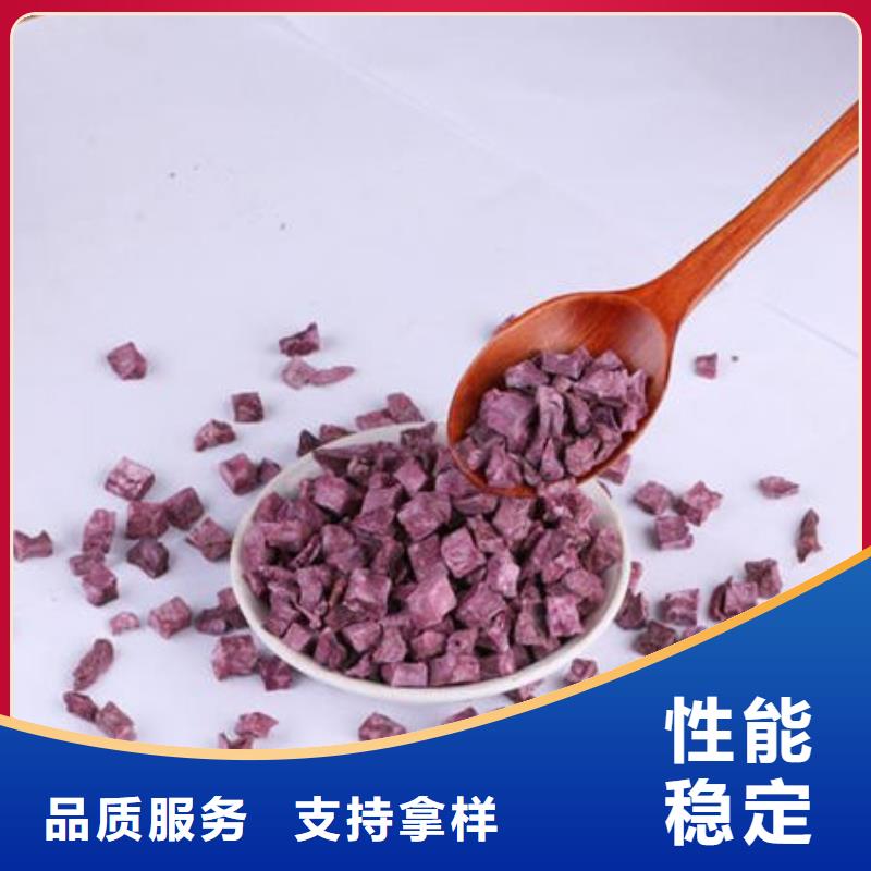 紫薯丁羽衣甘蓝粉优选好材铸造好品质