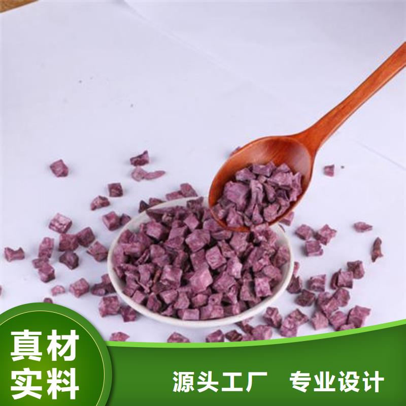 紫薯丁羽衣甘藍(lán)粉專注質(zhì)量