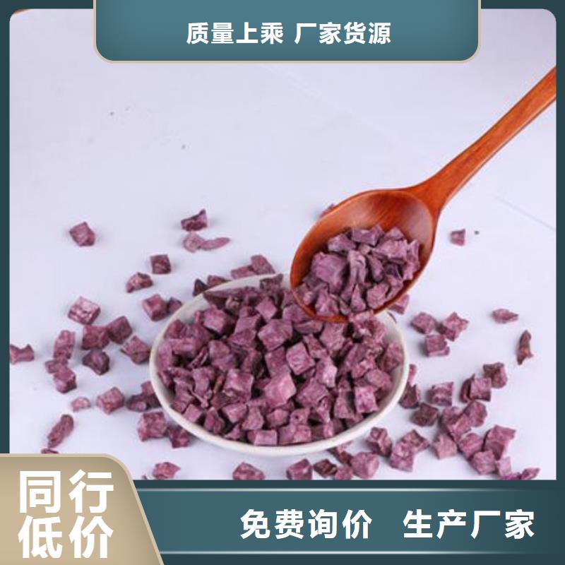 紫薯丁羽衣甘藍(lán)粉專注質(zhì)量