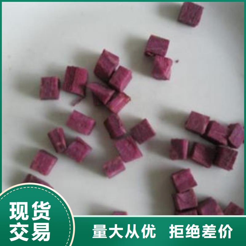 紫薯丁紫薯粉一站式采購商