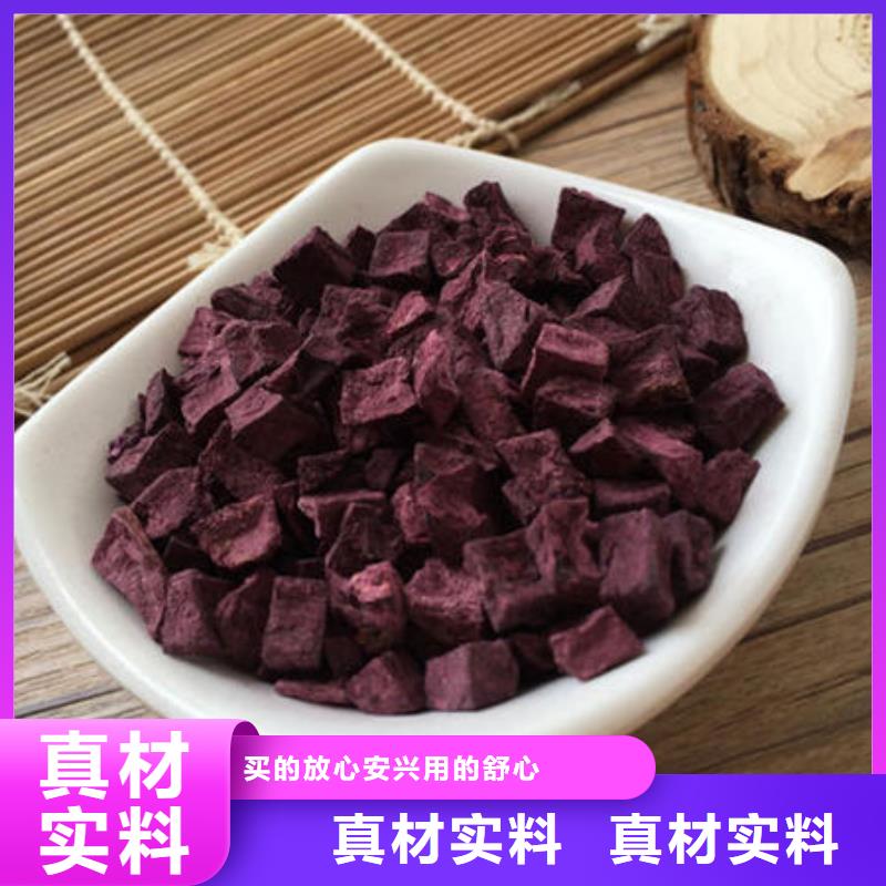 紫薯丁南瓜粉做工精细