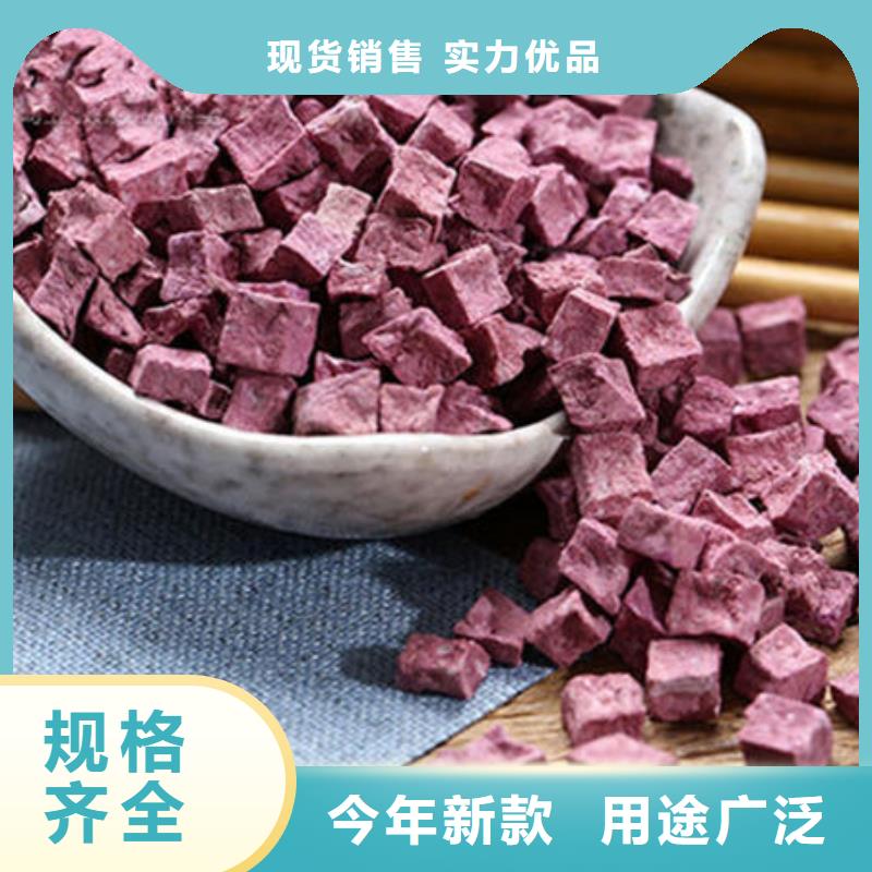 紫薯丁胡蘿卜粉用的放心