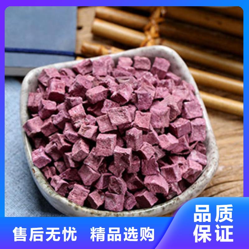 紫薯丁羽衣甘藍(lán)粉專注質(zhì)量