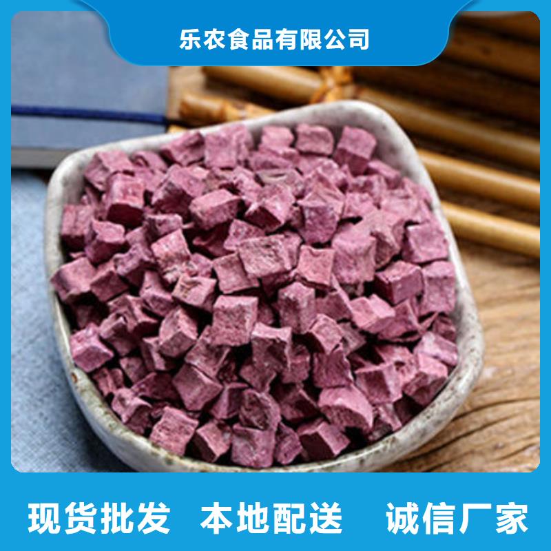 紫薯丁-南瓜粉今日新品