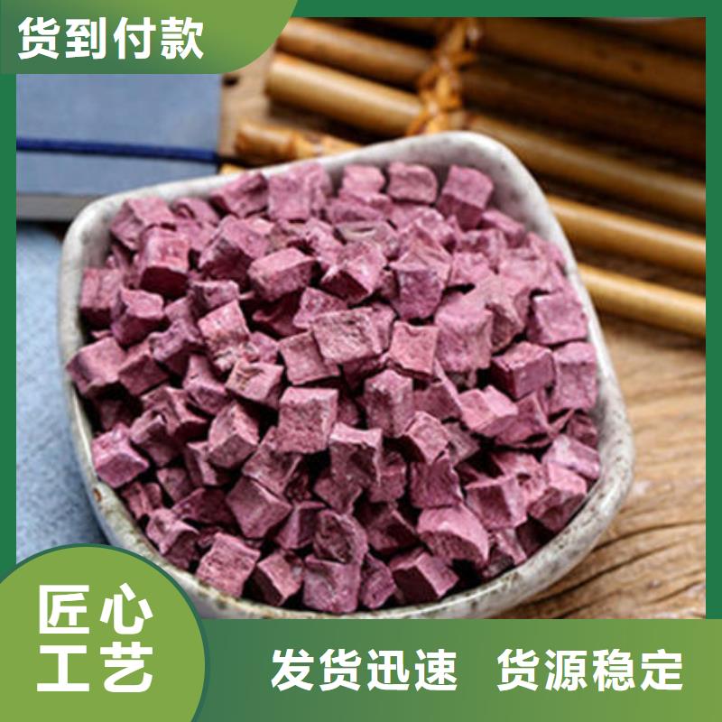 紫薯丁胡蘿卜丁我們更專業(yè)