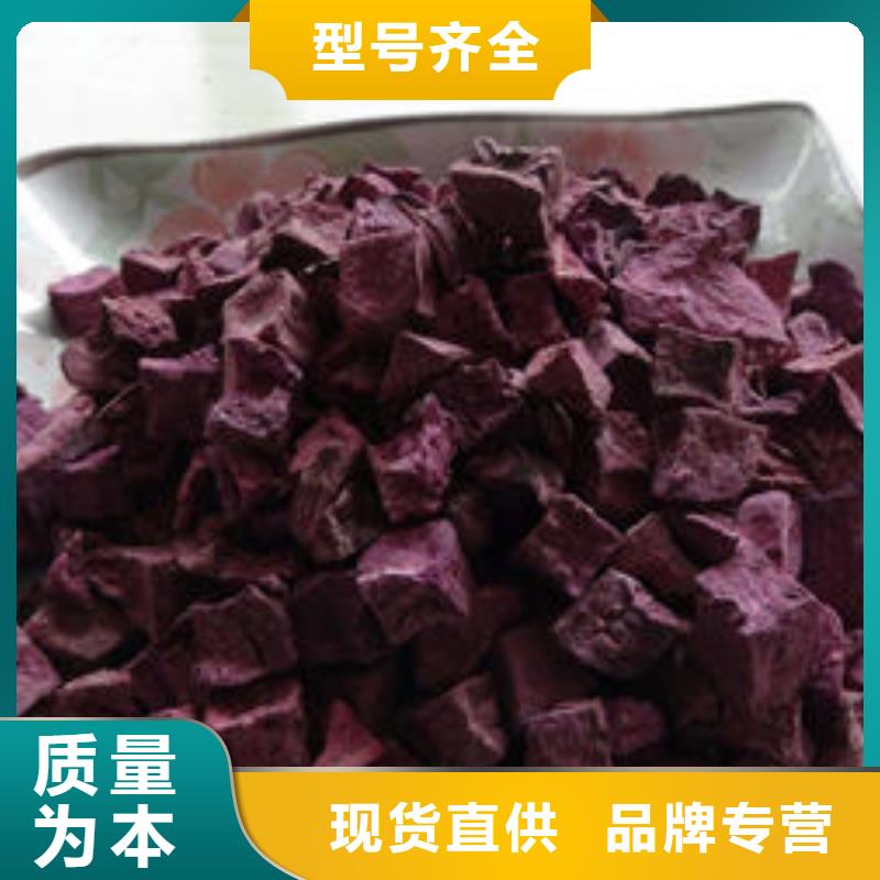 紫薯丁,葛根粉多年经验值得信赖
