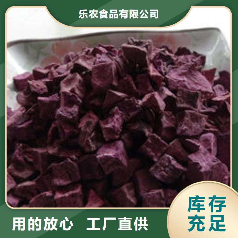 紫薯丁羽衣甘藍(lán)粉專注細(xì)節(jié)更放心