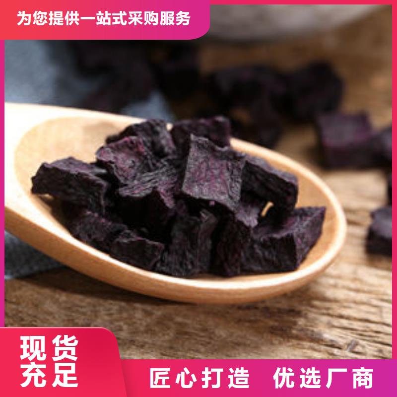 紫薯丁羽衣甘藍(lán)粉48小時(shí)發(fā)貨